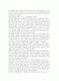 [경제번영] 경제성장의 확산(현대적 경제성장의 확산, 세계경제의 재구축) 3페이지