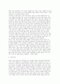 [경제번영] 경제성장의 확산(현대적 경제성장의 확산, 세계경제의 재구축) 5페이지