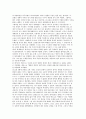 [경제번영] 경제성장의 확산(현대적 경제성장의 확산, 세계경제의 재구축) 6페이지