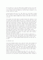 [경제번영] 경제성장의 확산(현대적 경제성장의 확산, 세계경제의 재구축) 7페이지