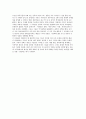 [경제번영] 경제성장의 확산(현대적 경제성장의 확산, 세계경제의 재구축) 10페이지
