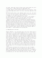 [경제발전의 본질] 경제발전론의 개념과 과제, 경제발전론에 있어서 가치의 역할 4페이지