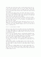 파워국가와 새로운 국제질서 (세계 권력구도) 3페이지