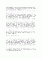 파워국가와 새로운 국제질서 (세계 권력구도) 5페이지