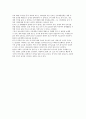 파워국가와 새로운 국제질서 (세계 권력구도) 6페이지