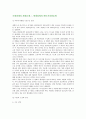 [국제경제의 환경문제] 세계경제의 에너지자원 문제 2페이지