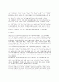 [국제경제의 환경문제] 세계경제의 에너지자원 문제 3페이지