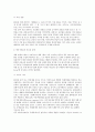 [국제경제의 환경문제] 세계경제의 에너지자원 문제 5페이지