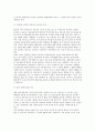 [국제경제의 환경문제] 세계경제의 에너지자원 문제 6페이지