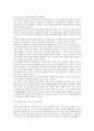글로벌경제의 3가지 혁명 (1,2,3차 산업혁명과 세계화) 3페이지