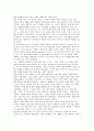 글로벌경제의 3가지 혁명 (1,2,3차 산업혁명과 세계화) 4페이지