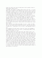 글로벌경제의 3가지 혁명 (1,2,3차 산업혁명과 세계화) 8페이지
