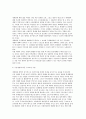 [한국경제의 시사점] 우리나라 경제의 시사점-세계화의 영향과 정책시사점 6페이지