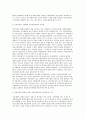 [한국경제의 시사점] 우리나라 경제의 시사점-세계화의 영향과 정책시사점 7페이지