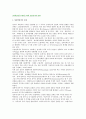 [세계산업 구조변화] 세계 산업질서의 변화(세계산업의 발전과정,역사,발달과정) 2페이지
