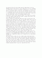 [세계산업 구조변화] 세계 산업질서의 변화(세계산업의 발전과정,역사,발달과정) 5페이지