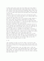[글로벌 트렌드] 국제적 트렌드 (글로벌트랜드-상호연결성,도시거대화,애덤스미스동지,거대정부,기업국가) 6페이지