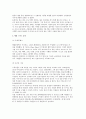 [글로벌 트렌드] 국제적 트렌드 (글로벌트랜드-상호연결성,도시거대화,애덤스미스동지,거대정부,기업국가) 9페이지