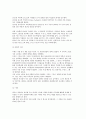 [글로벌 트렌드] 국제적 트렌드 (글로벌트랜드-상호연결성,도시거대화,애덤스미스동지,거대정부,기업국가) 10페이지