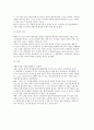 [글로벌 트렌드] 국제적 트렌드 (글로벌트랜드-상호연결성,도시거대화,애덤스미스동지,거대정부,기업국가) 14페이지