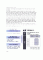 [글로벌경쟁구조] 글로벌 경쟁구도 - 4대 경제주축 (미국,일본,유럽,중국의 경쟁구도) 7페이지