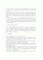 [글로벌경쟁구조] 글로벌 경쟁구도 - 4대 경제주축 (미국,일본,유럽,중국의 경쟁구도) 10페이지