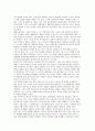 세계화의 방향 4페이지