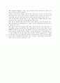 세계화와 신자유주의 2페이지