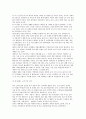 [중국경제] 신소비대국 - 중국의 급성장 (중국의 소비시장) 2페이지