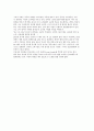 [중국경제] 신소비대국 - 중국의 급성장 (중국의 소비시장) 3페이지