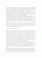[유라시아의 거대화] 유럽의 거대화(유럽시장의 확장) 2페이지