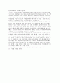 [외국의 빈곤극복사례] 주요국 (러시아, 인도, 아프리카)의 빈곤극복 사례 5페이지