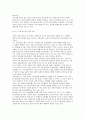[석유시장과 에너지전쟁] 세계 석유시장 석유전쟁 2페이지