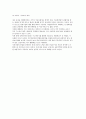 [석유시장과 에너지전쟁] 세계 석유시장 석유전쟁 3페이지