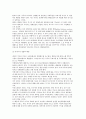 [글로벌경제트렌드] 팍스 아메리카나 2페이지