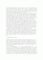 [글로벌 지역별 트렌드] 아시아의 글로벌 트렌드 (국제적 트랜드) 2페이지