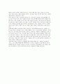 국제적 위험 - 글로벌 리스크의 위협 3페이지