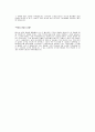 [한국하우톤 자기소개서] 한국하우톤(영업-국내기술영업)자기소개서_한국하우톤자소서합격예문_한국하우톤공채자기소개서_한국하우톤채용자소서_한국하우톤입사지원서 3페이지