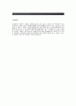 [계룡건설 자기소개서] 계룡건설(기술-건축)자기소개서_계룡건설자소서합격예문_계룡건설공채자기소개서_계룡건설채용자소서_계룡건설자기소개서샘플_계룡건설자소서 4페이지