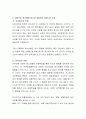 현 한국사회에서의 청소년문제의 실태를 밝히고 그에 대한 관련법을 제시하면서 실제적인 개선방안에 대해 논하시오.  3페이지