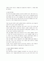 현 한국사회에서의 청소년문제의 실태를 밝히고 그에 대한 관련법을 제시하면서 실제적인 개선방안에 대해 논하시오.  4페이지