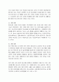 현 한국사회에서의 청소년문제의 실태를 밝히고 그에 대한 관련법을 제시하면서 실제적인 개선방안에 대해 논하시오.  5페이지