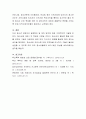 현 한국사회에서의 청소년문제의 실태를 밝히고 그에 대한 관련법을 제시하면서 실제적인 개선방안에 대해 논하시오.  8페이지
