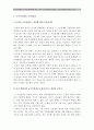 [군가산점제도] 군가산점제도에 대한 고찰 - 군가산점제도찬성입장, 군가산점제도반대입장 자료 4페이지