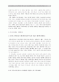 [군가산점제도] 군가산점제도에 대한 고찰 - 군가산점제도찬성입장, 군가산점제도반대입장 자료 6페이지