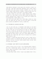 [군가산점제도] 군가산점제도에 대한 고찰 - 군가산점제도찬성입장, 군가산점제도반대입장 자료 7페이지