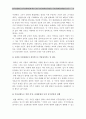 [군가산점제도] 군가산점제도에 대한 고찰 - 군가산점제도찬성입장, 군가산점제도반대입장 자료 8페이지