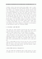 [군가산점제도] 군가산점제도에 대한 고찰 - 군가산점제도찬성입장, 군가산점제도반대입장 자료 9페이지