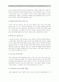 [군가산점제도] 군가산점제도에 대한 고찰 - 군가산점제도찬성입장, 군가산점제도반대입장 자료 10페이지