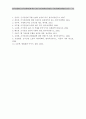 [군가산점제도] 군가산점제도에 대한 고찰 - 군가산점제도찬성입장, 군가산점제도반대입장 자료 12페이지